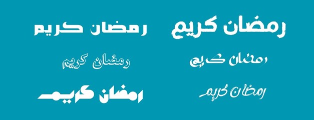 Ramadan Kareem Mubarak Islamic greeting card in Arabic calligraphy illustration.