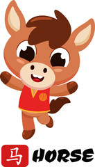 Cute Chinese New Year Horse Cartoon Character With Sign. Vector Illustration Flat Design