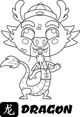 Outlined Cute Chinese New Year Dragon Cartoon Character With Sign