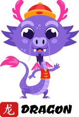 Cute Chinese New Year Dragon Cartoon Character With Sign. Vector Illustration Flat Design Isolated On Transparent Background