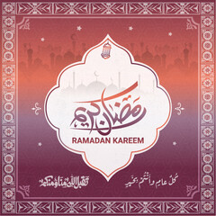 Ramadan Kareem 