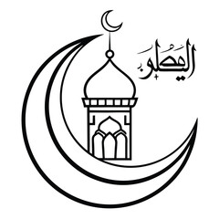 A modern and stylish Ramadan logo featuring a silhouette of a mosque with a glowing crescent, representing faith, devotion, and celebration.