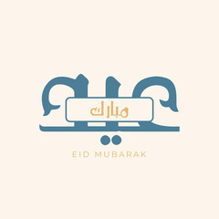 eid mubarak typography colorful background vector design