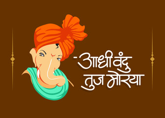 Marathi calligraphy “Aadhi vandu tuj moray” form in lord Ganesh vector shape. It is religious songs and hymns in praise of lord Ganesh. Poster and banner design for the lord Ganesh.