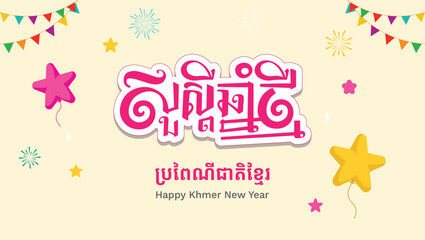Happy khmer new year