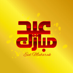EID Mubarak gift card, poster, banner and background. typographic Eid Mubarak vector.