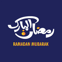 Ramadan Mubarak Calligraphy Design