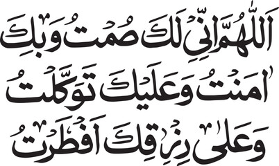 Iftar prayer in the holy month of Ramadan