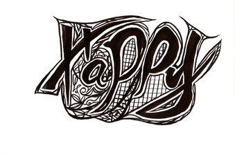 筆文字（書画同源）