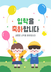 유치원_새학기