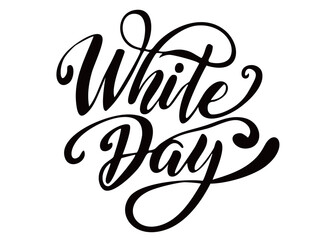 かわいいWhite Dayのカリグラフィー文字／ベクター／AIで生成