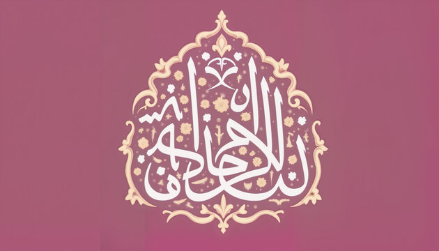 Elegant Arabic calligraphy on pink background, cultural artistry. Quote from the Quran. Verily, with difficulty comes relief.