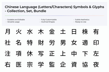 Chinese Language (Letters/Characters) Symbols & Glyphs Collection