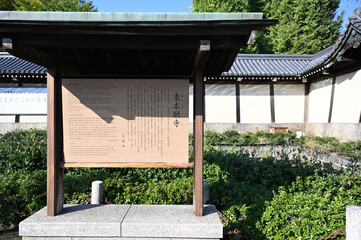 京都東本願寺