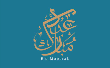eid mubarak illustration lettering Arabic calligraphy