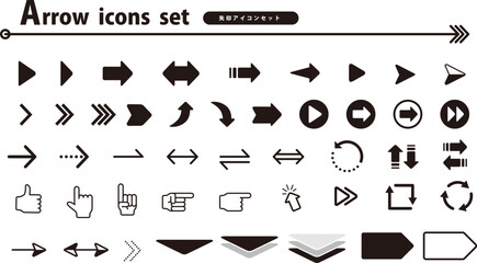 矢印アイコン（黒）　セット
