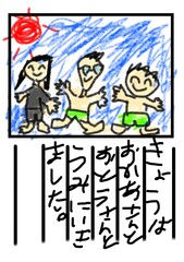 Illustration in the style of a picture diary drawn by a child. This is an illustration of a summer vacation at the beach.
