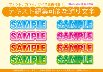 編集可能な飾り文字アピアランス © とーは
