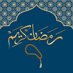 Ramadan Kareem