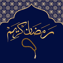 Ramadan Kareem