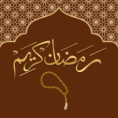 Ramadan Kareem