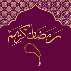 Ramadan Kareem