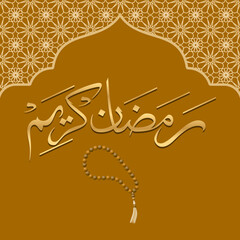 Ramadan Kareem