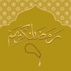 Ramadan Kareem