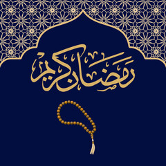 Ramadan Kareem