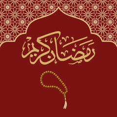 Ramadan Kareem