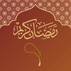 Ramadan Kareem