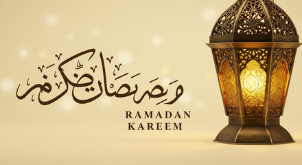 Arabic calligraphy for "Ramadan Kareem" complements a Ramadan lantern with an intricate design and warm glow against a neutral background