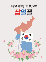 삼일절, 31절