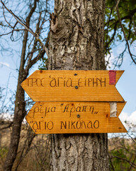 Village Kirki Evros Greece recovering after a massive wildfire, forest and mountain restoration, environmental disaster, english transaltion of sign leading to church St. Eirini