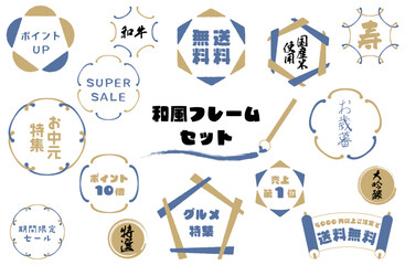 和風フレームベクターイラストセット 金色×青色 バナー 送料無料 ポイント お中元 期間限定 セール