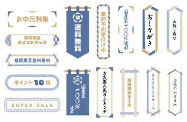 和風フレームベクターイラストセット 金色×青色 バナー 送料無料 ポイント お中元 期間限定 セール