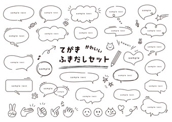 ゆるくてかわいい線画の吹き出しのイラストセット