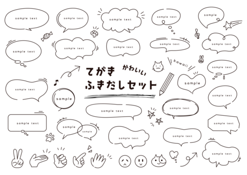 ゆるくてかわいい線画の吹き出しのイラストセット