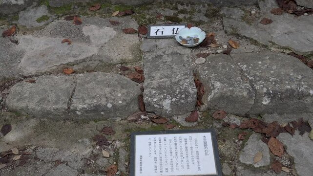 安土城 大手道の石仏