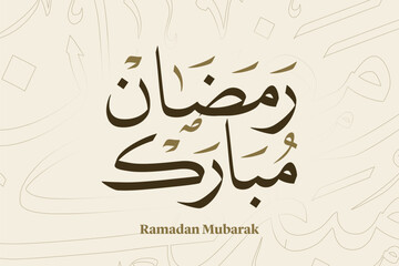 Ramadan Mubarak in Arabic Calligraphy greeting card, the Arabic calligraphy means Generous Ramadan : May it be a happy Ramadan