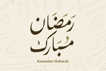 Ramadan Mubarak in Arabic Calligraphy greeting card, the Arabic calligraphy means Generous Ramadan : May it be a happy Ramadan