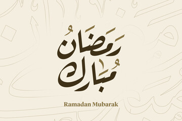 Ramadan Mubarak in Arabic Calligraphy greeting card, the Arabic calligraphy means Generous Ramadan : May it be a happy Ramadan