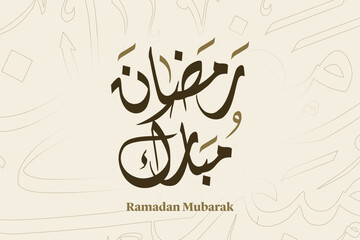 Ramadan Mubarak in Arabic Calligraphy greeting card, the Arabic calligraphy means Generous Ramadan : May it be a happy Ramadan