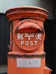 Boite aux lettres traditionnelle japonaise