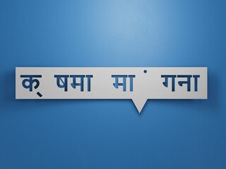 3D illustration of "I'M SORRY" in Hindi, with a traditional font. It symbolizes gratitude and appreciation.White Cut Out Paper.3D rendering on blue background.