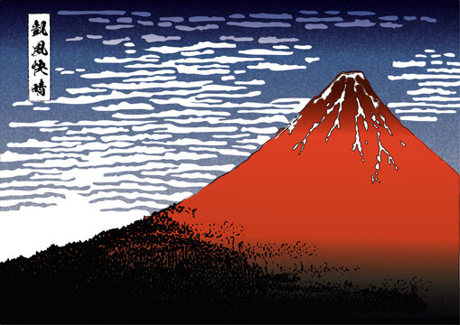 富嶽三十六景 Images – Browse 1,201 Stock Photos, Vectors, and