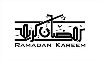 islamic calligraphy vector ramadan karim