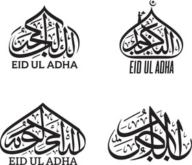 Vector of Eid al adha with arabic calligraphy banner or poster design