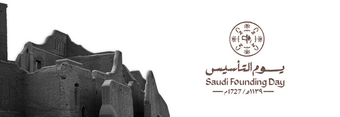 Saudi Founding Day, set of colored backgrounds for social media designs