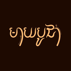 Meak bochea text style1